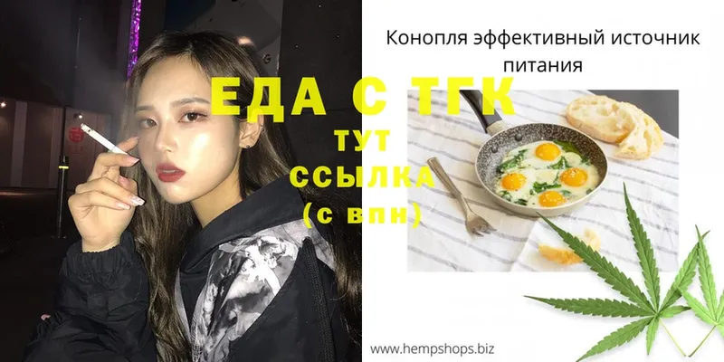 купить закладку  Елец  маркетплейс какой сайт  Cannafood марихуана 