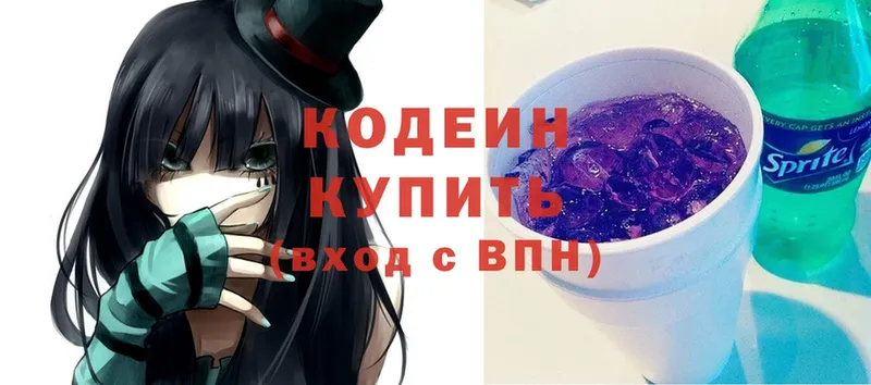 Кодеин напиток Lean (лин)  Елец 